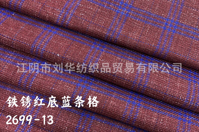 Worsted Wool Suit Fabric, Linen, Mulberry Silk, Autumn and Winter New Products, Blended Men's and Women's Clothing